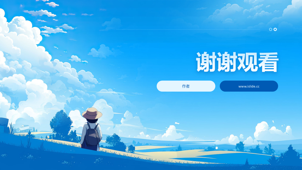 蓝色插画风云边有个小卖部PPT主题
