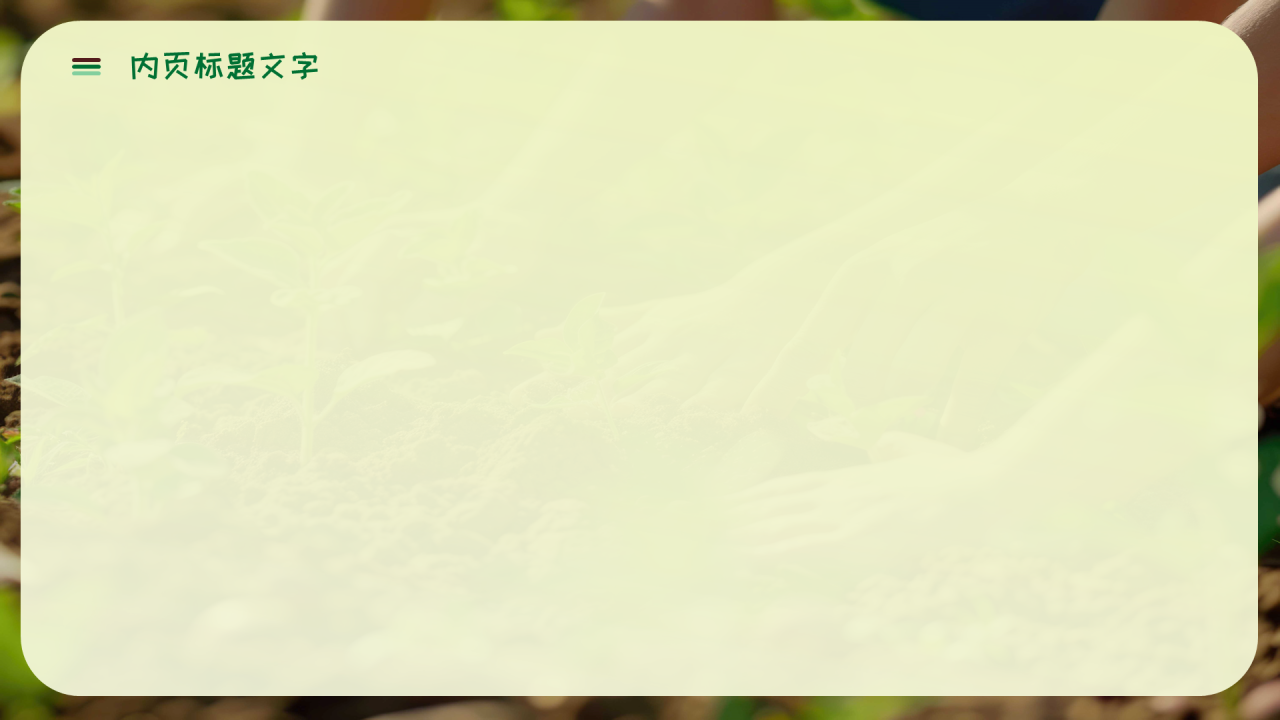 绿色简约风植树节PPT主题