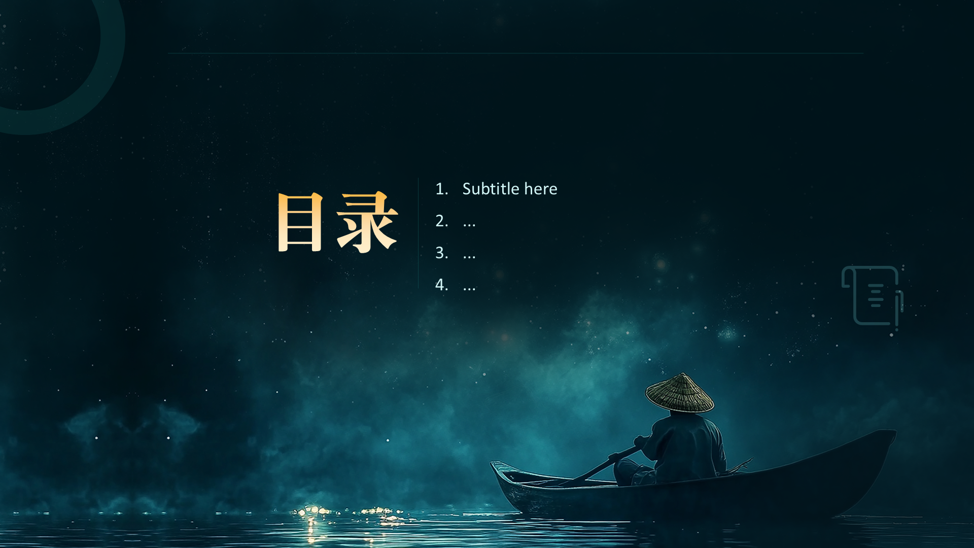 蓝黄色插画风月亮与六便士PPT