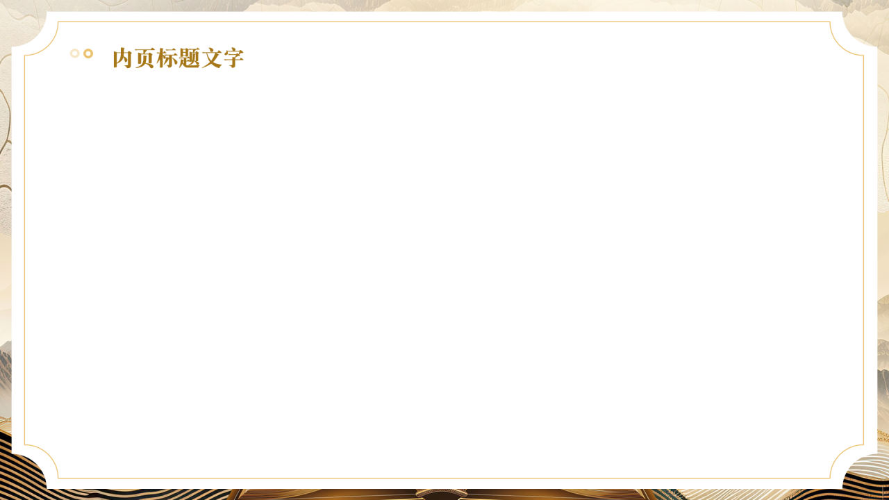 中国风世界读书日PPT