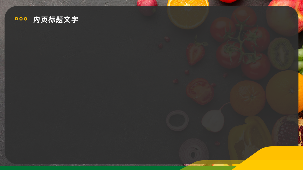 黄色简约风水果店PPT主题