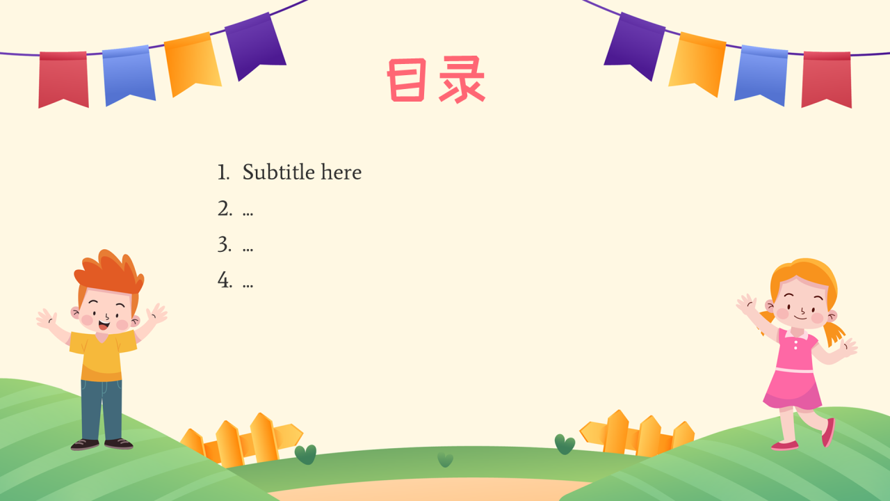 黄色卡通风儿童节PPT主题