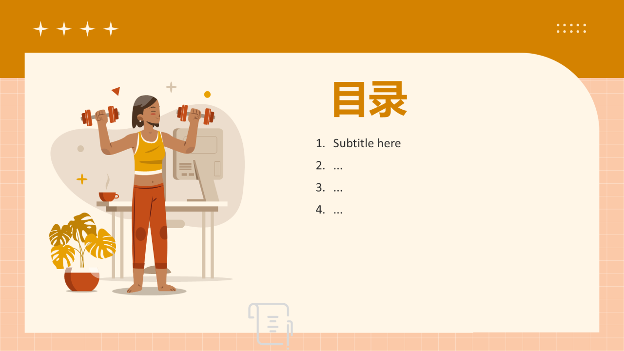 商业计划书体育产业大学生创新创业主题