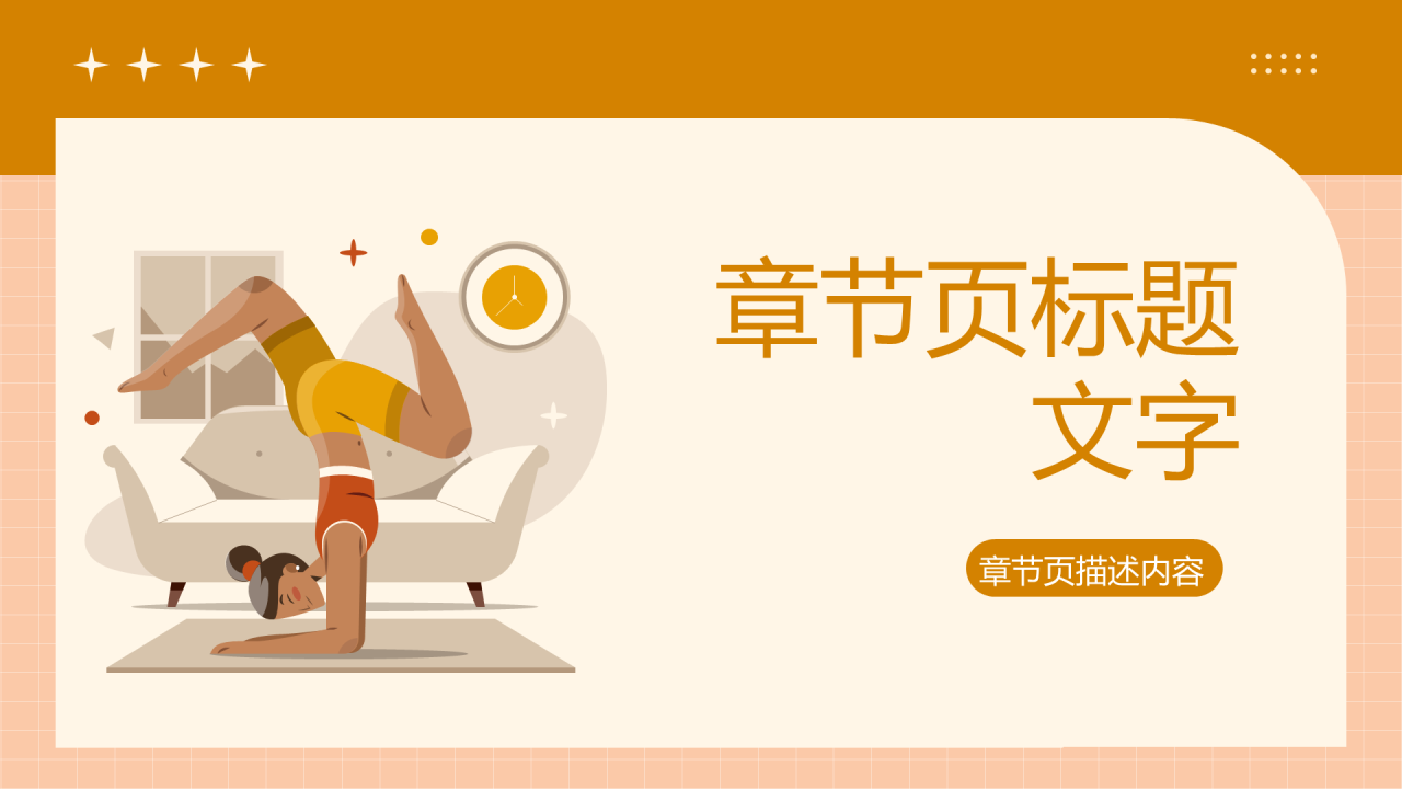 商业计划书体育产业大学生创新创业主题