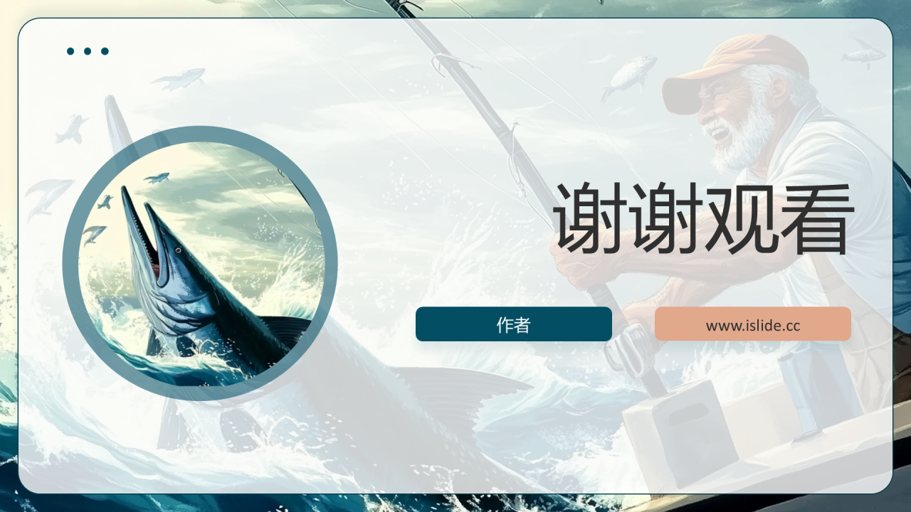 老人与海读后感