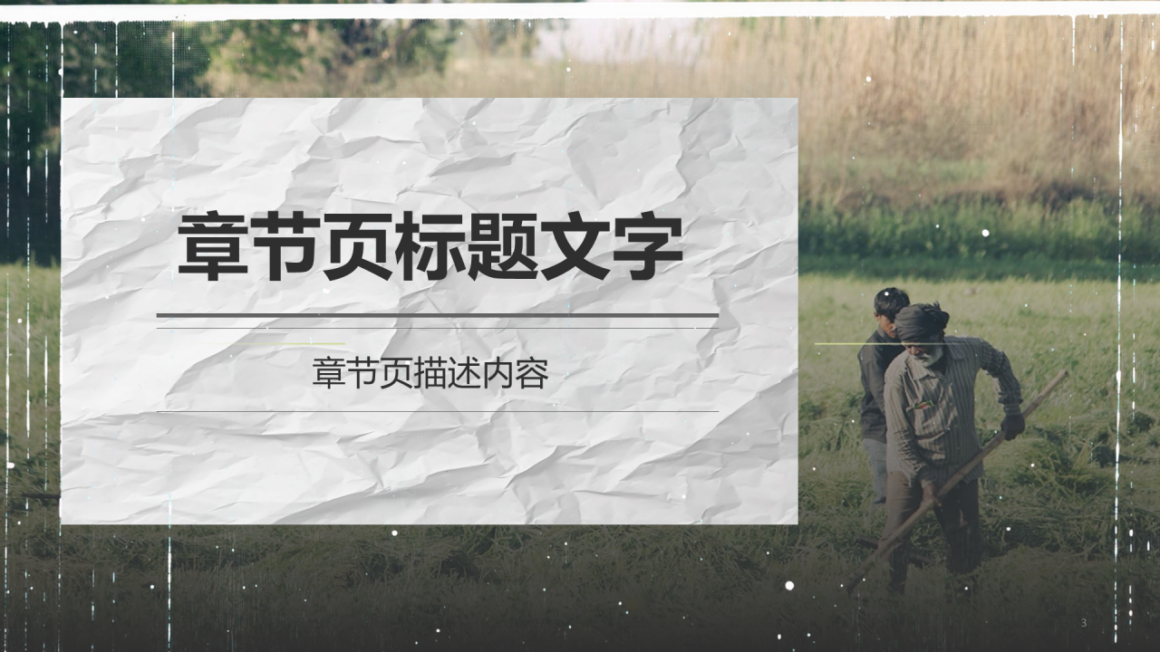活着的意义
