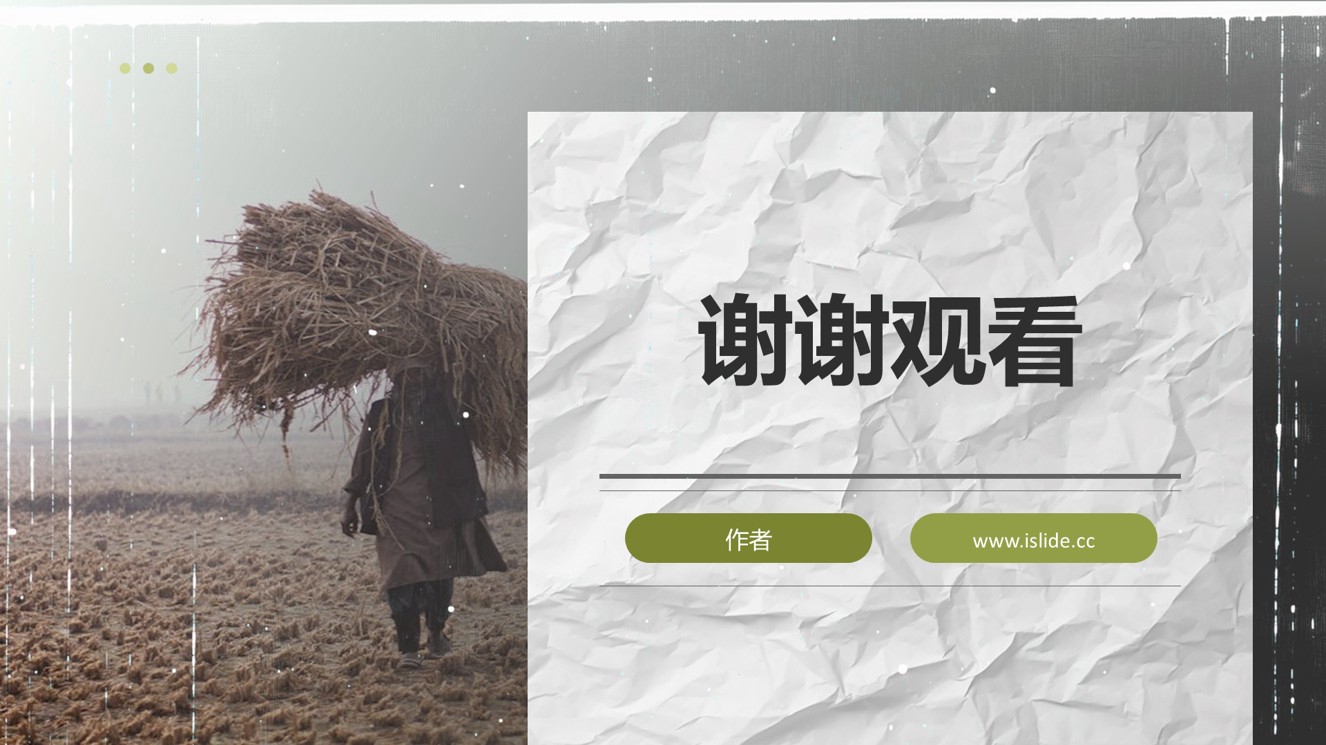活着的意义