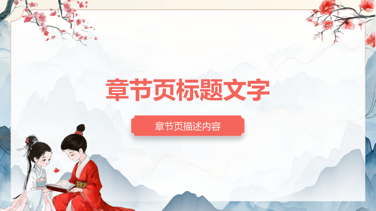 红楼梦读后感