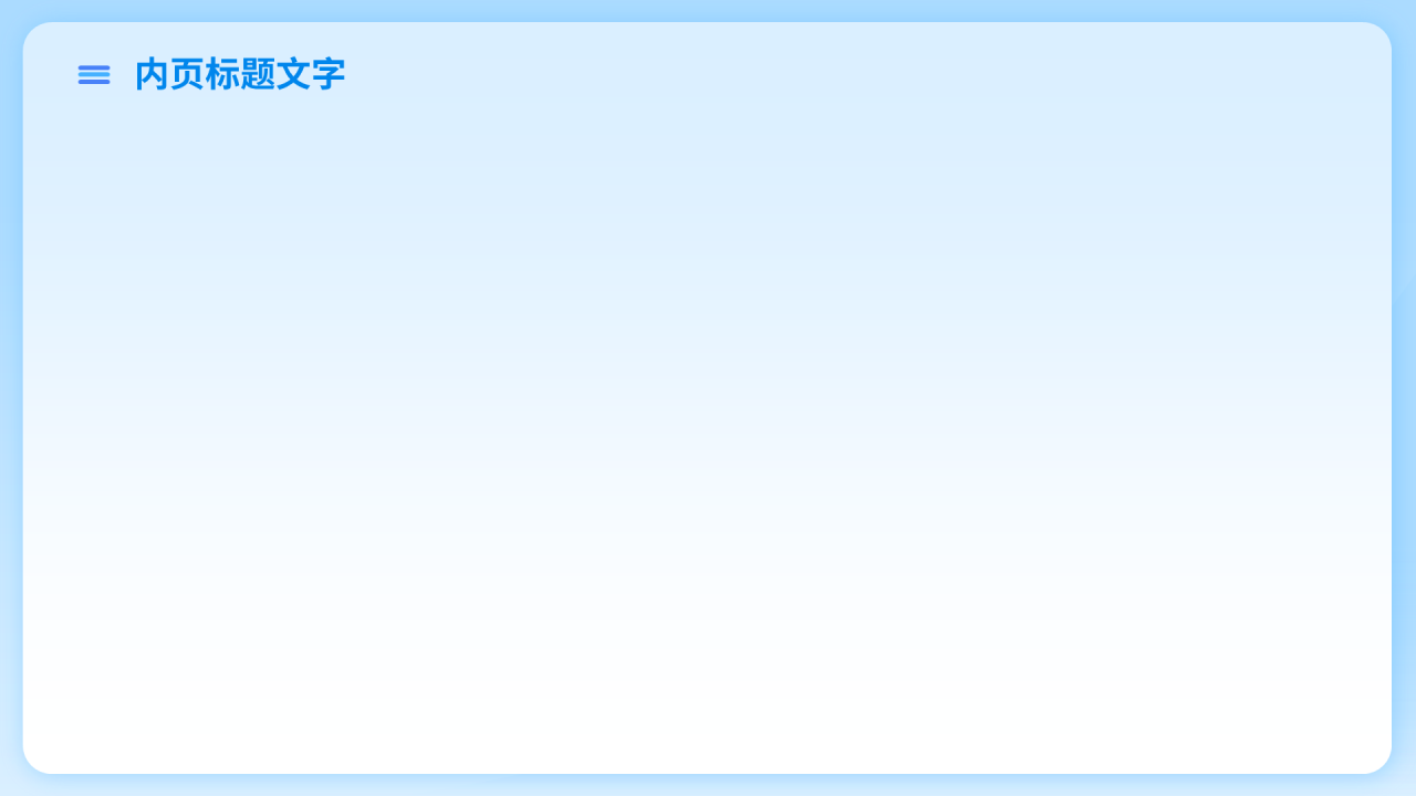 蓝色3D立体风反诈PPT主题