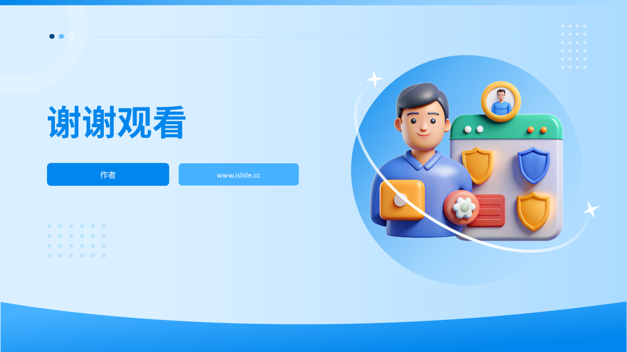 天蓝色3D立体风反诈PPT主题