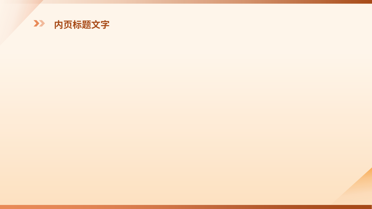 棕色简约风法律制度PPT主题