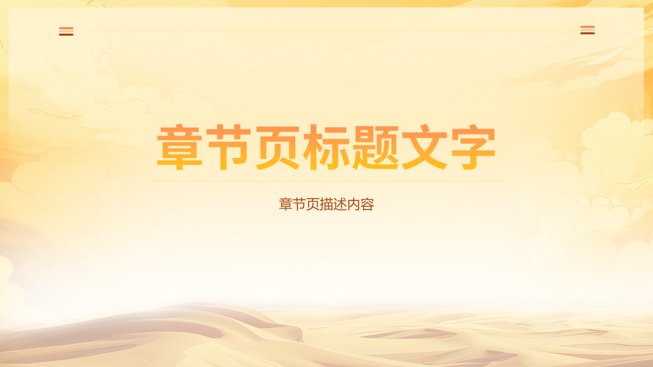 黄色插画风一带一路政策PPT主题