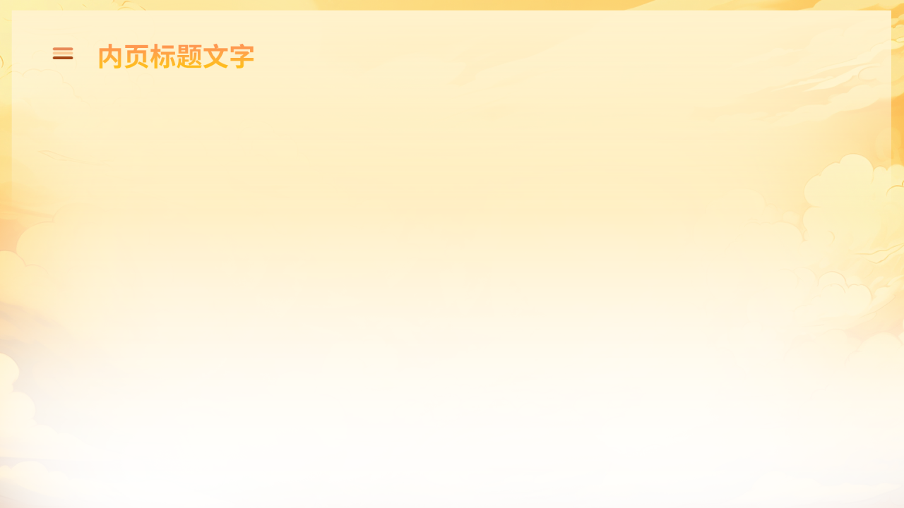 黄色插画风一带一路政策PPT主题