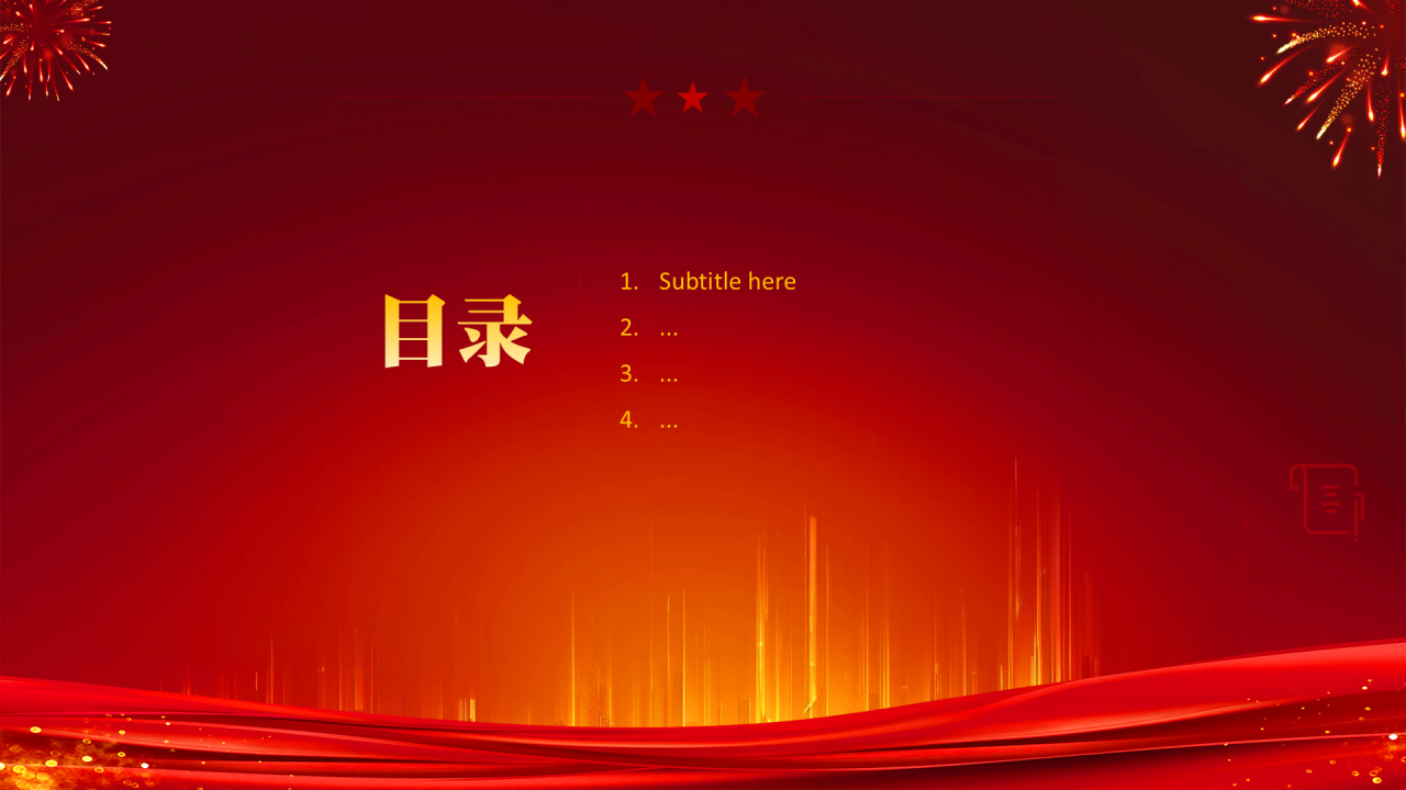 红色党政风二十大PPT主题
