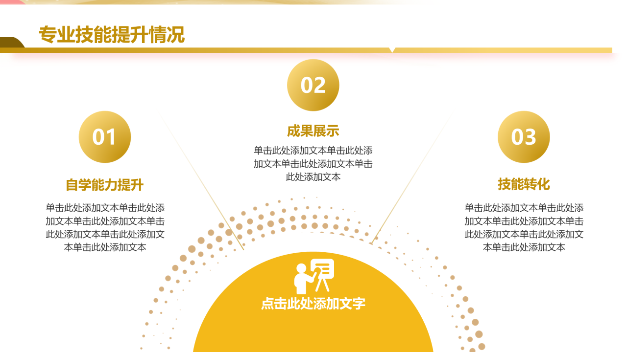 黄色简约风大学生毕业论文开题报告答辩PPT模板