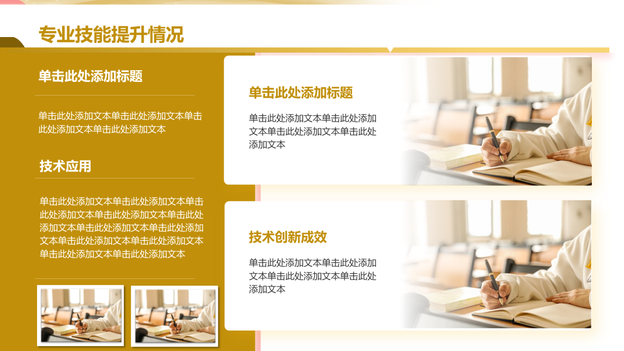 黄色简约风大学生毕业论文开题报告答辩PPT模板