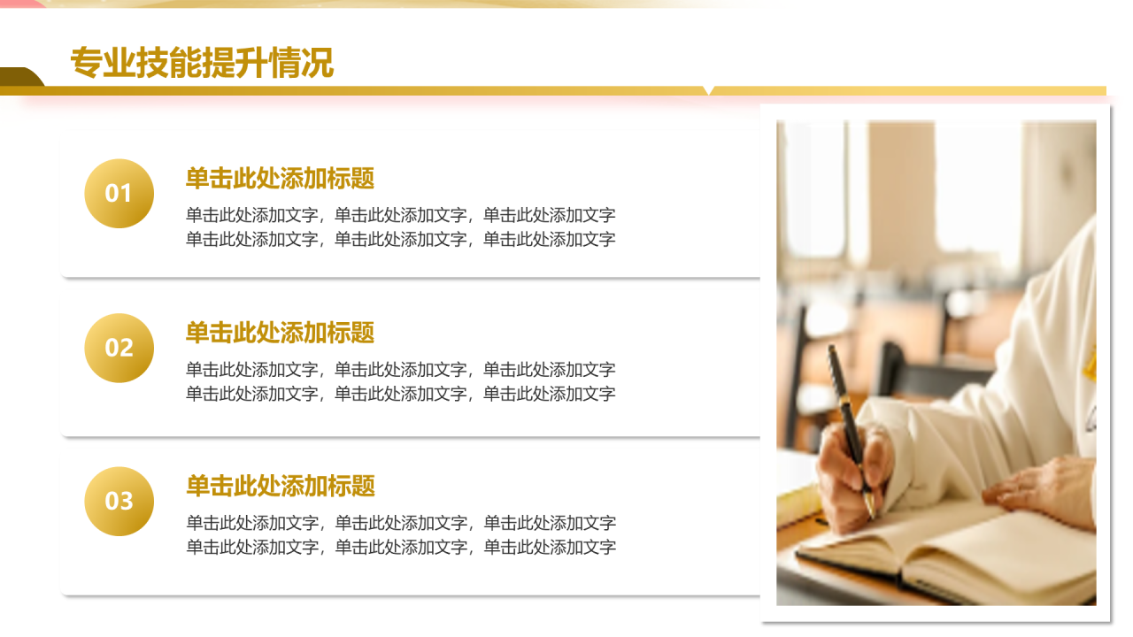 黄色简约风大学生毕业论文开题报告答辩PPT模板