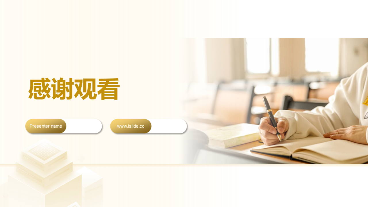 黄色简约风大学生毕业论文开题报告答辩PPT模板