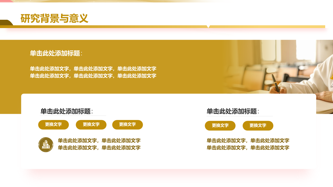 黄色简约风大学生毕业论文开题报告答辩PPT模板