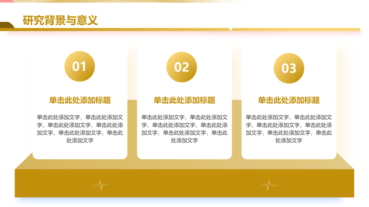 黄色简约风大学生毕业论文开题报告答辩PPT模板