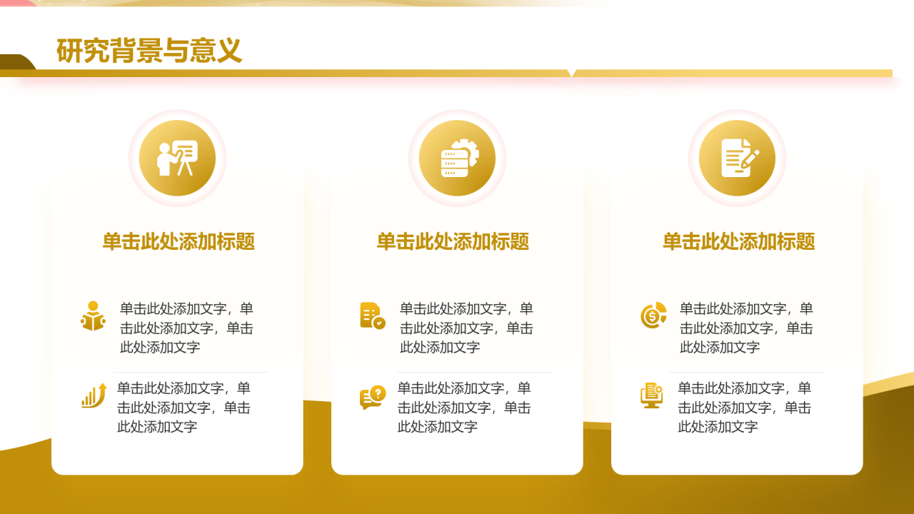 黄色简约风大学生毕业论文开题报告答辩PPT模板