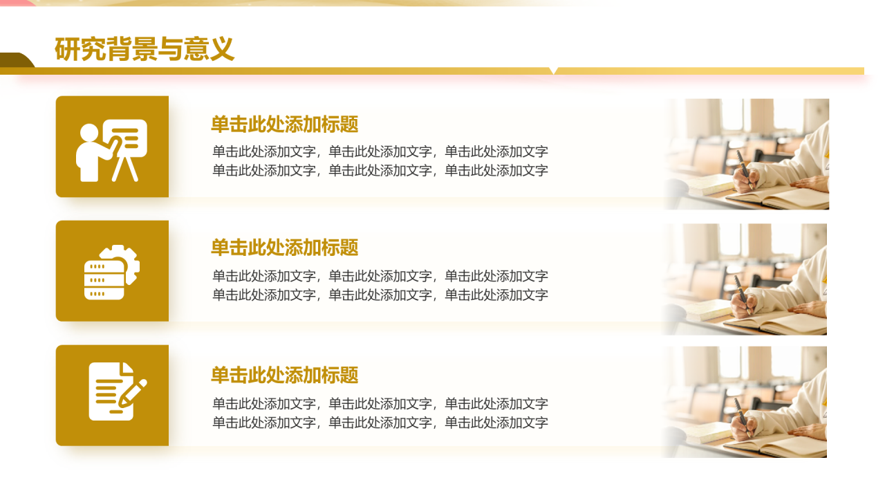 黄色简约风大学生毕业论文开题报告答辩PPT模板