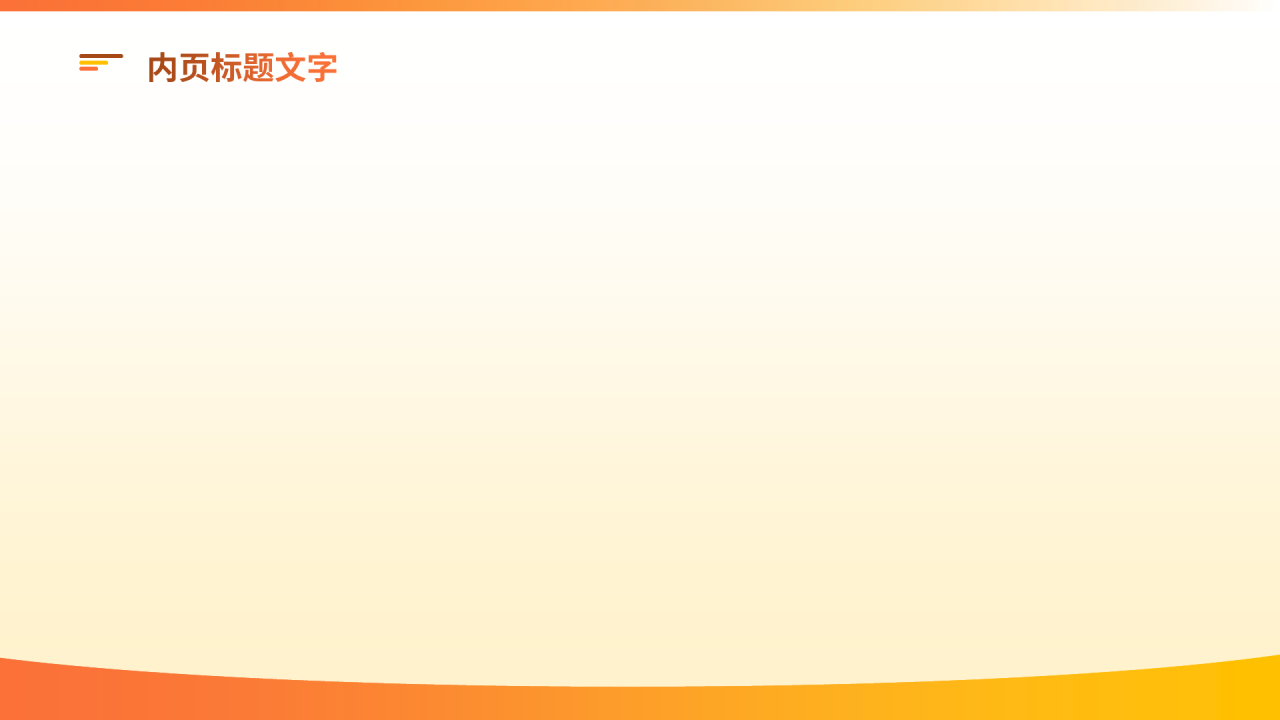 橙黄色插画风一带一路PPT主题