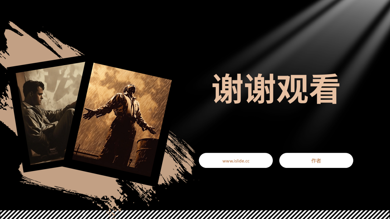 肖申克的救赎观后感PPT