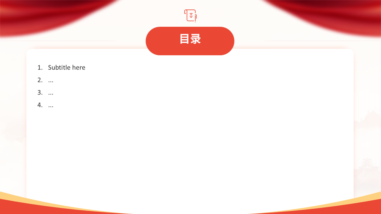 红色党政风焦裕禄PPT