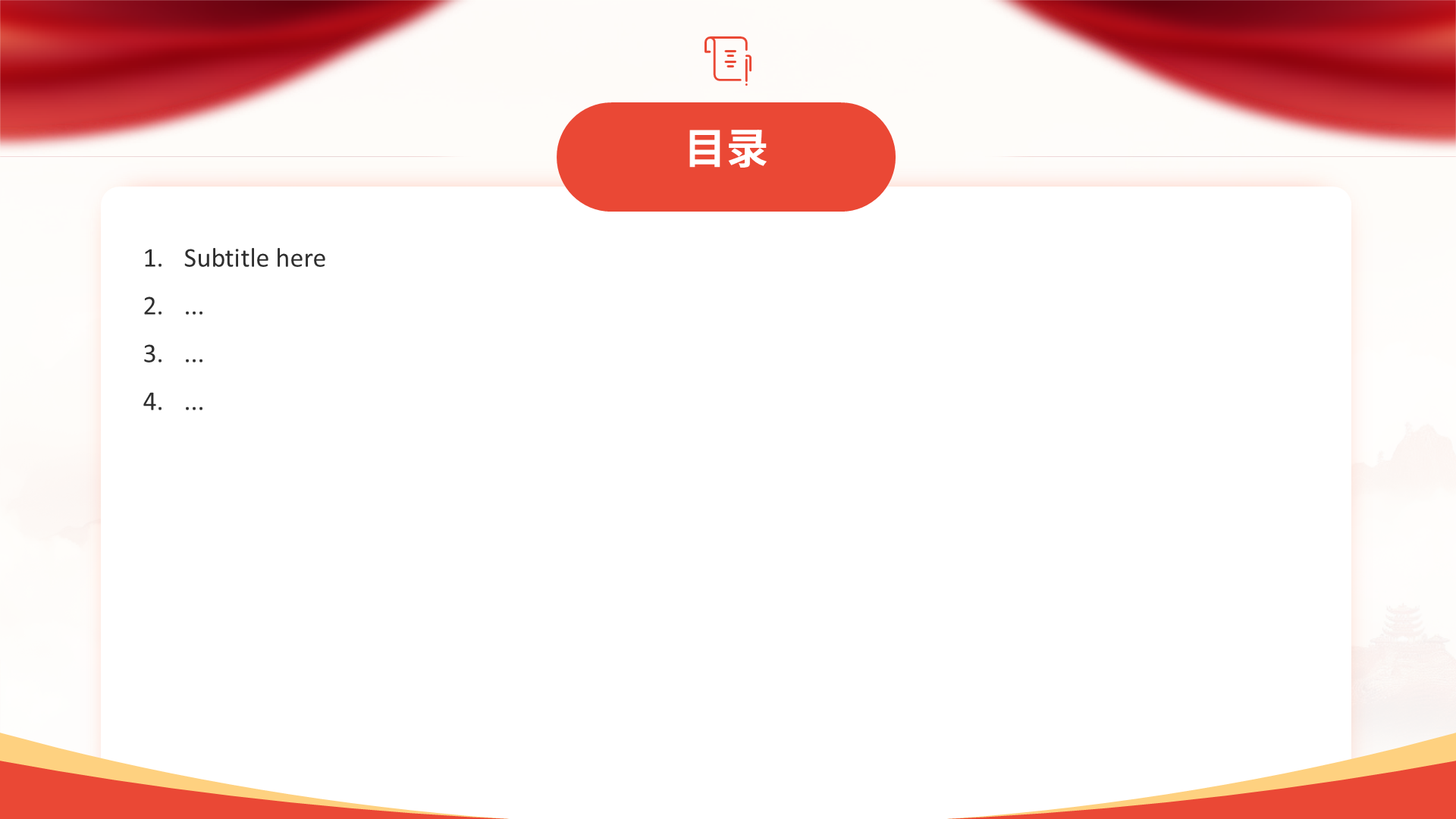 红色党政风焦裕禄PPT