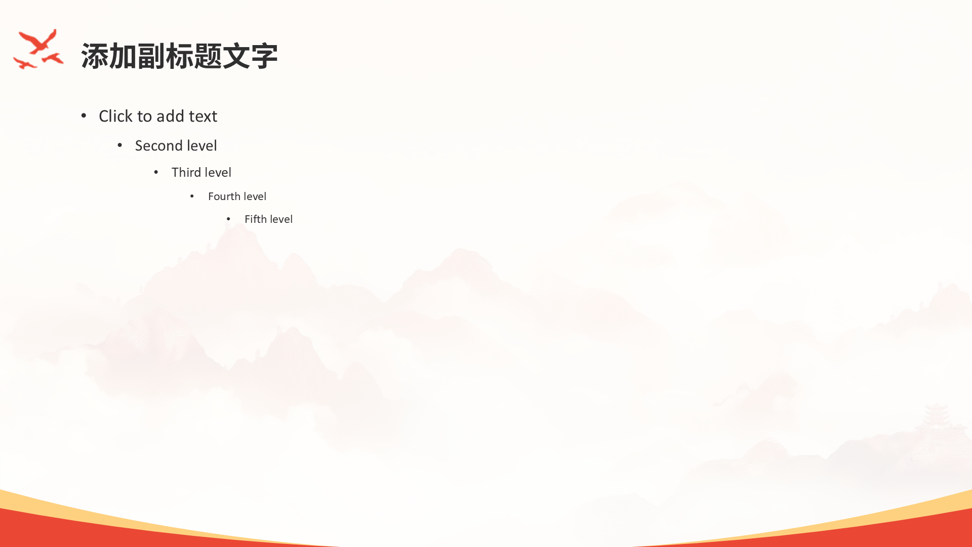红色党政风焦裕禄PPT