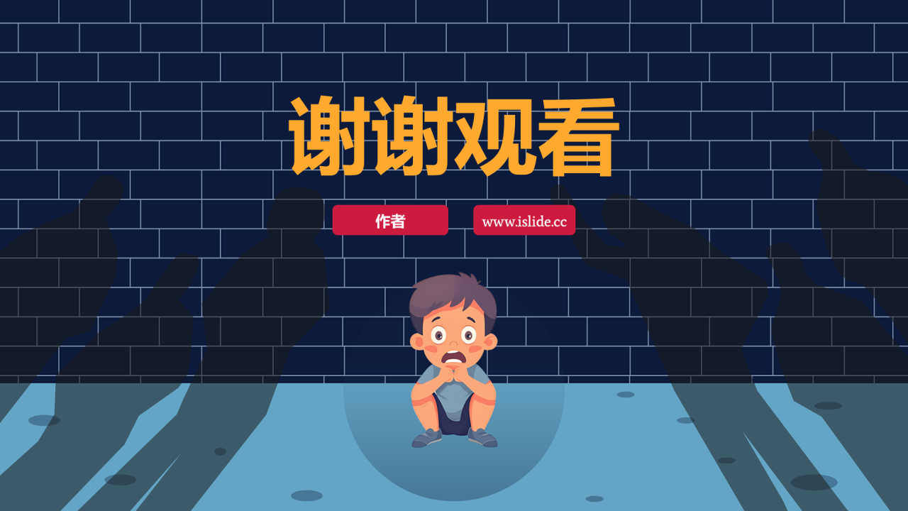 蓝色插画风校园欺凌PPT主题