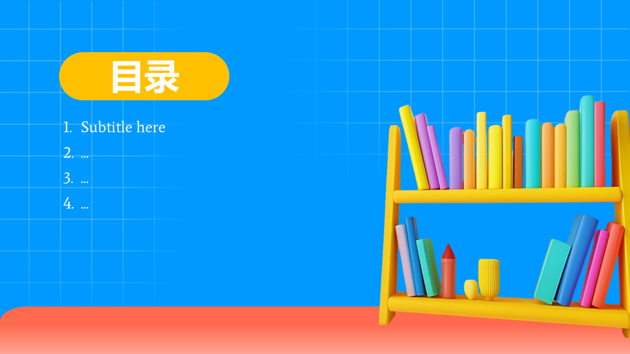 蓝色3D风班会PPT主题