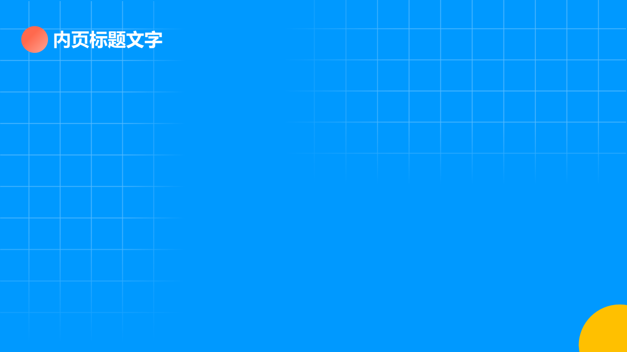 蓝色3D风班会PPT主题