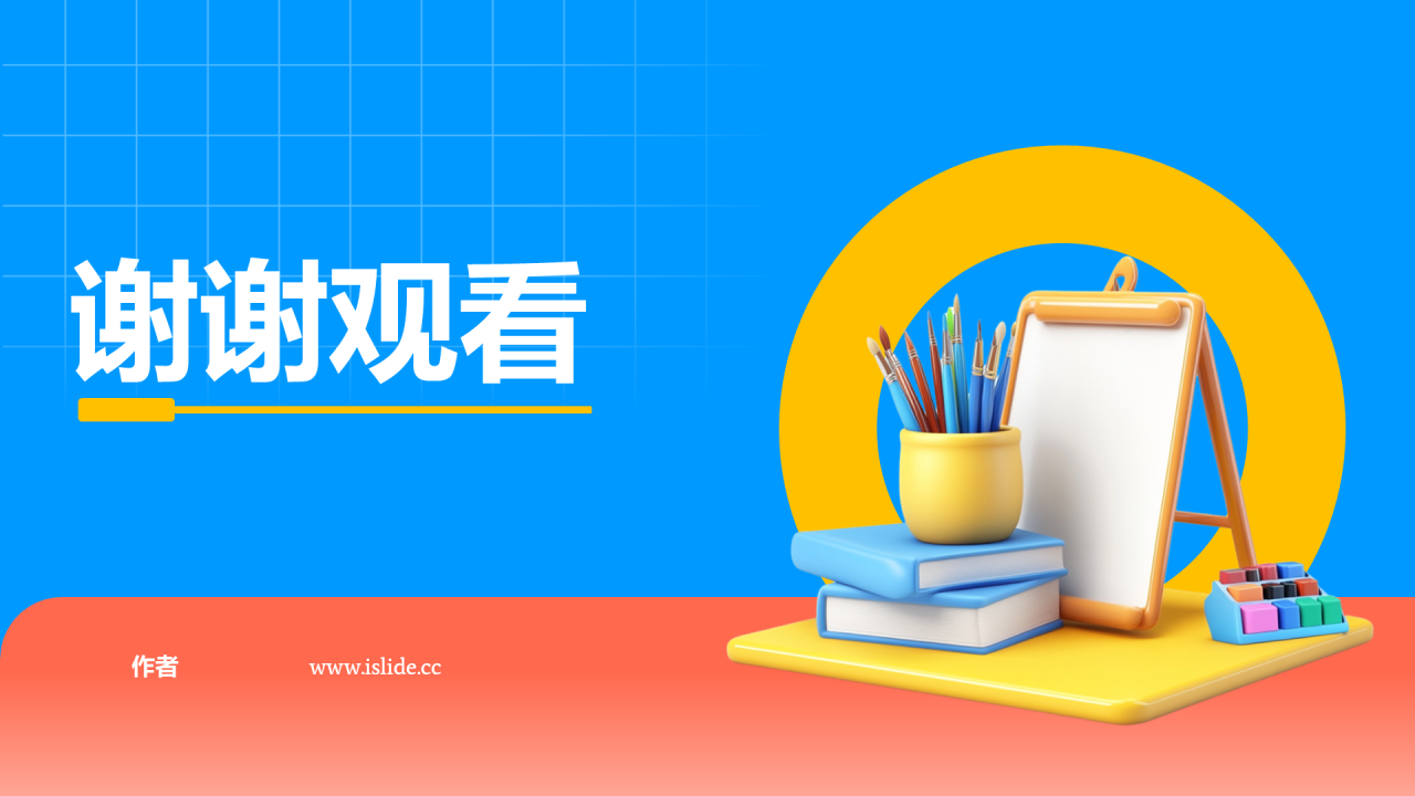 蓝色3D风班会PPT主题