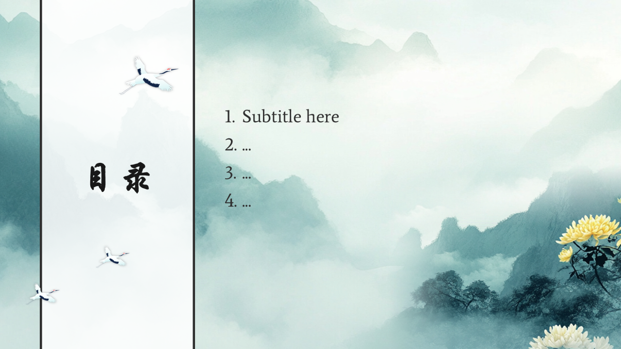 绿色中国风重阳节PPT主题