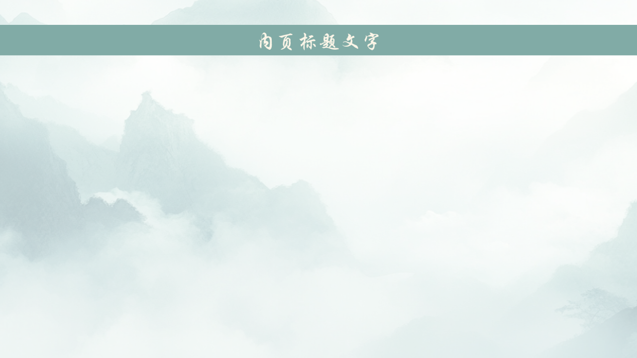 绿色中国风重阳节PPT主题