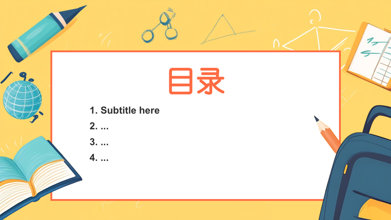 黄色插画风开学第一课PPT主题