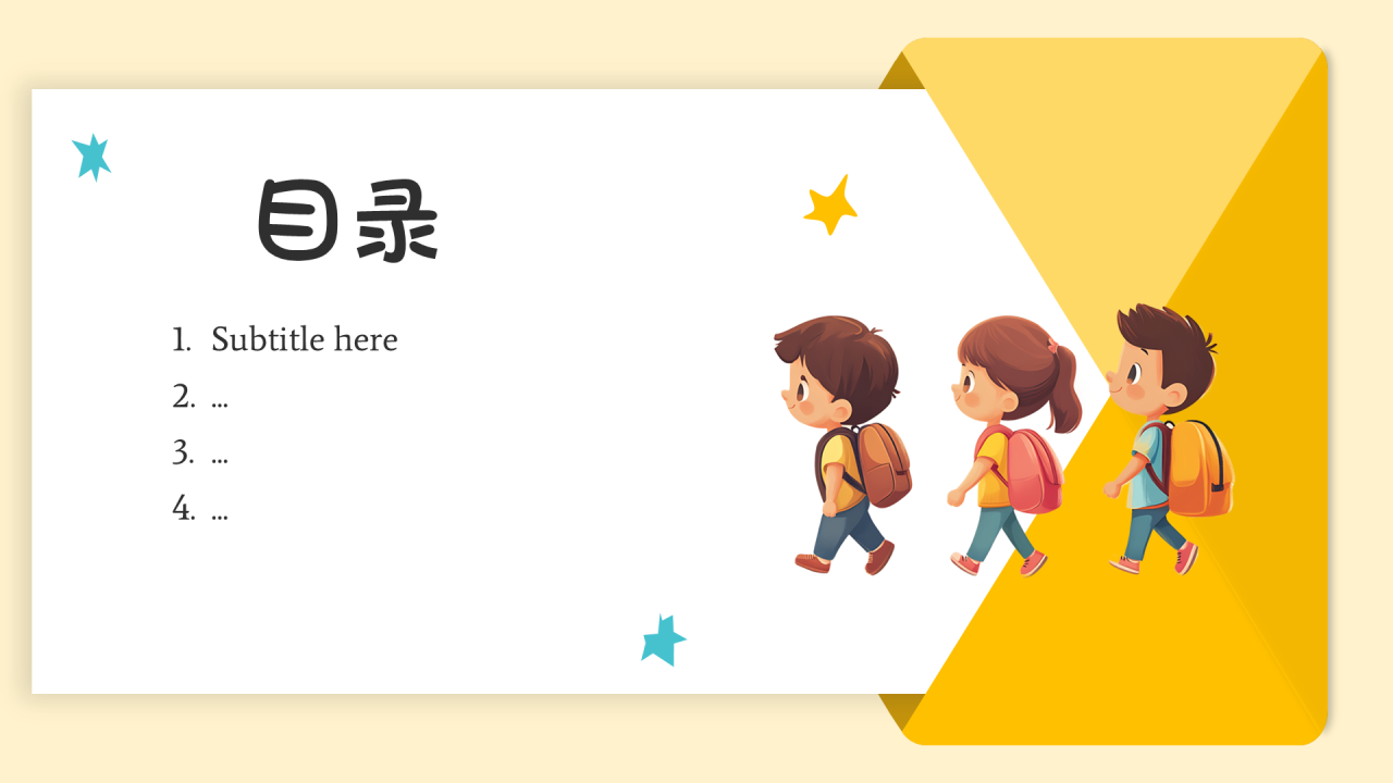 黄色卡通风开学第一课PPT主题