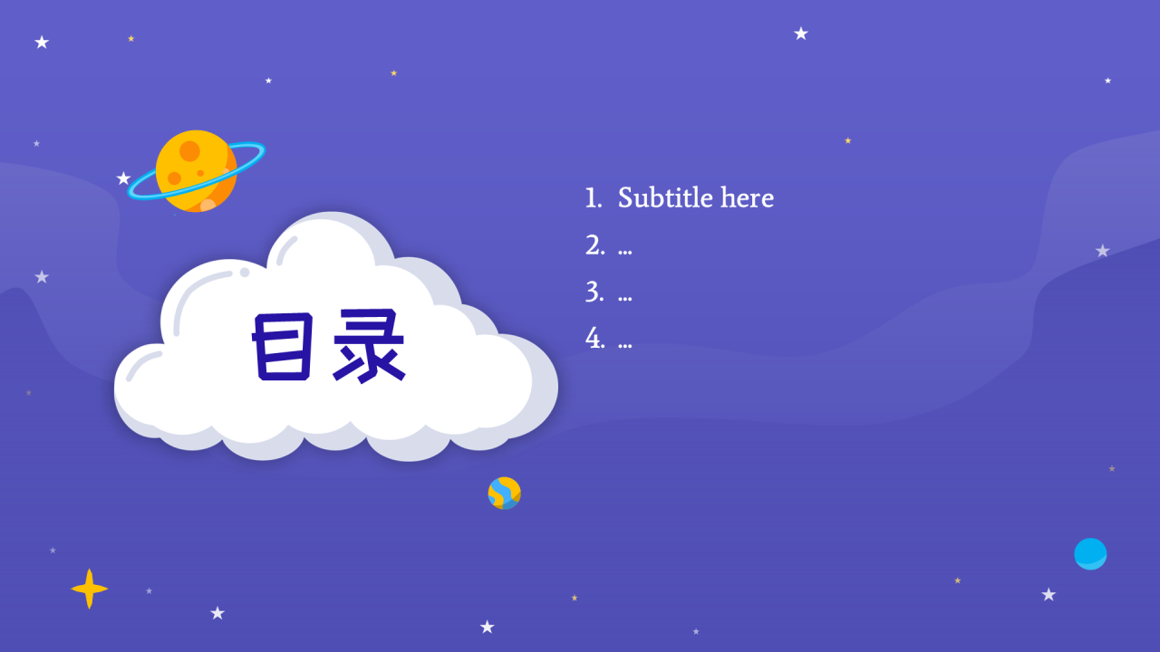 紫色卡通风开学第一课PPT
