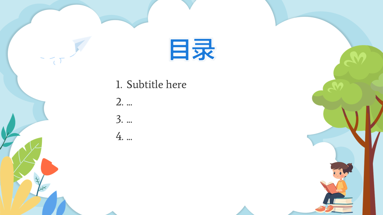 蓝色卡通风开学第一课PPT主题