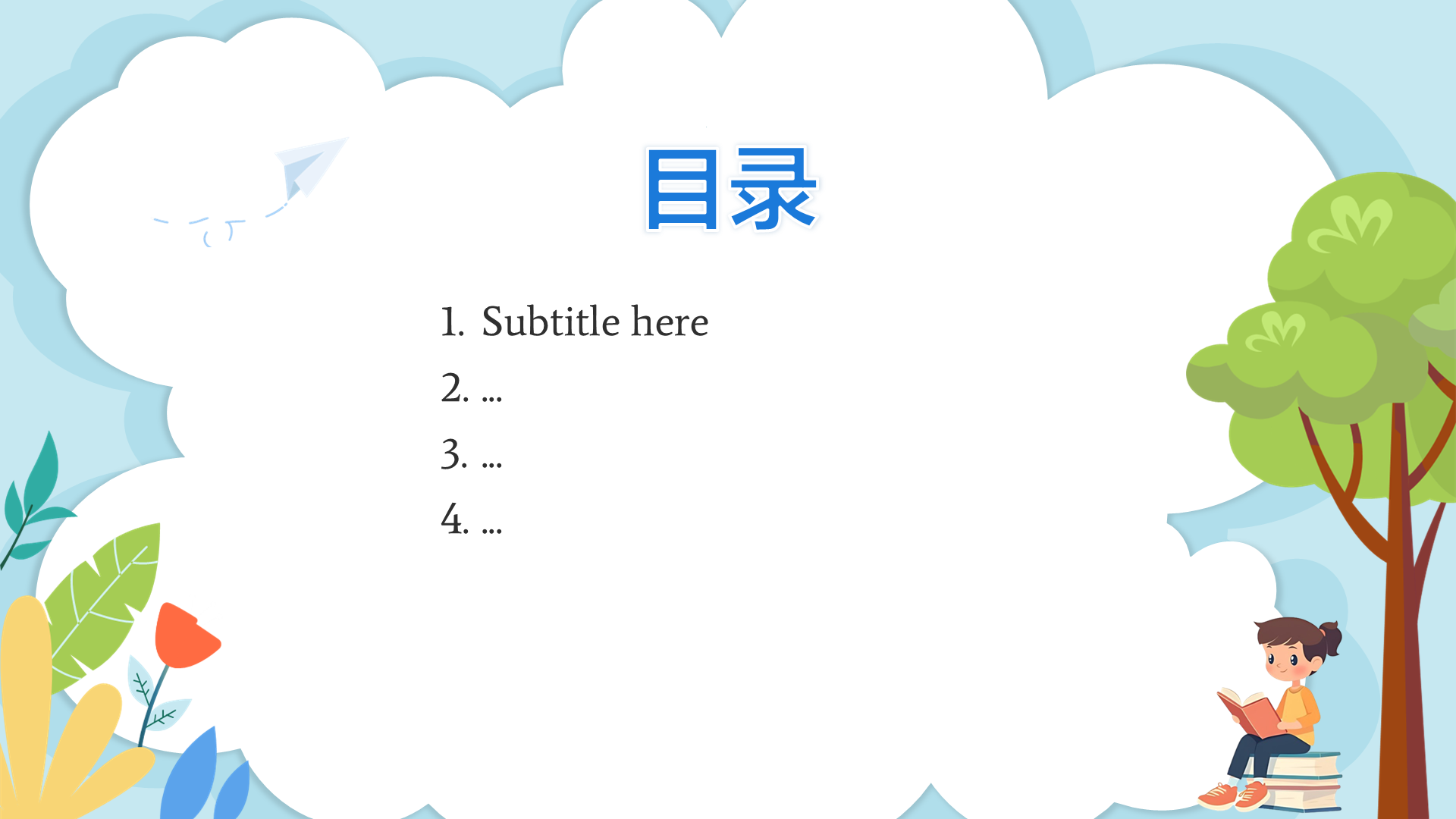 蓝色卡通风开学第一课PPT主题