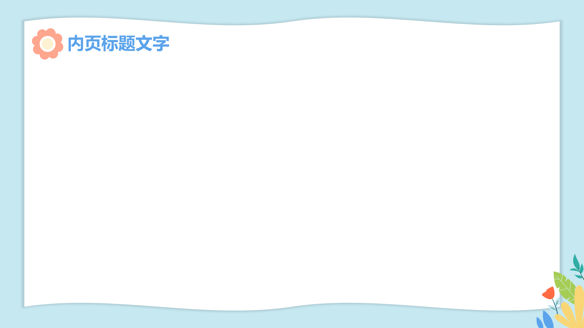 蓝色卡通风开学第一课PPT主题