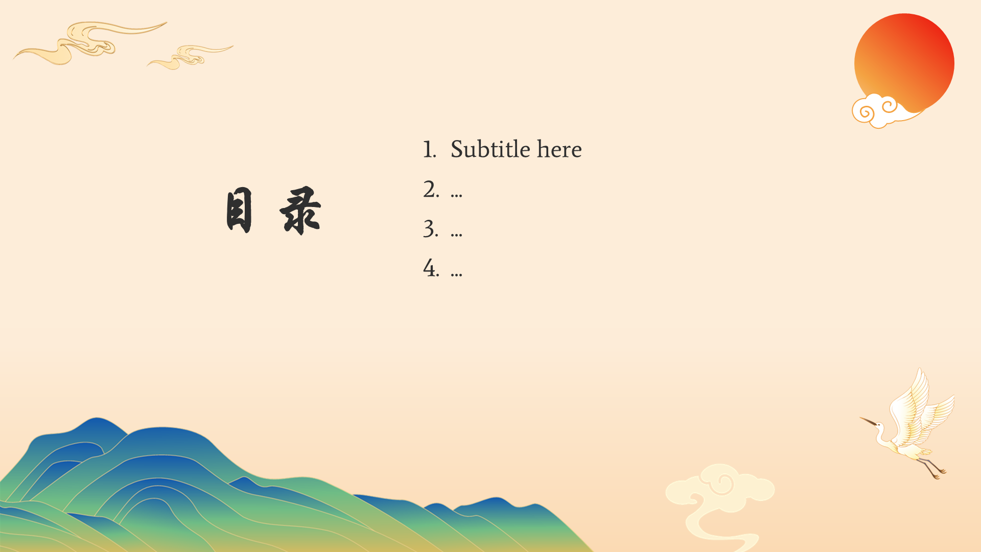 黄色中国风家长会PPT