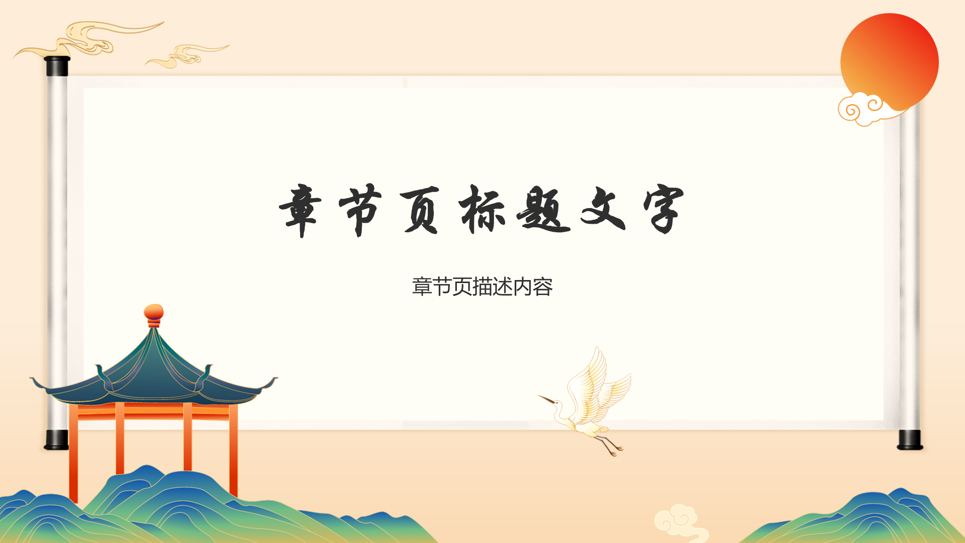 黄色中国风家长会PPT