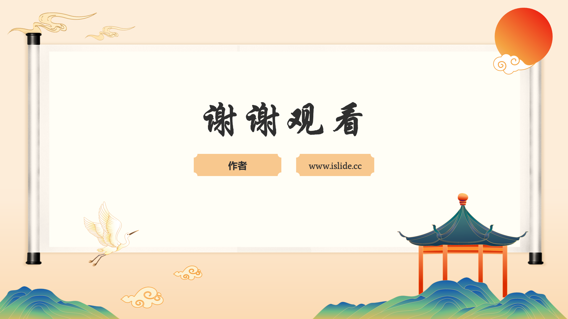 黄色中国风家长会PPT
