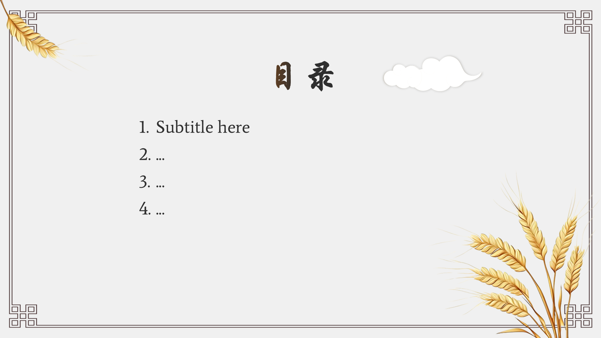 灰色手绘风世界粮食日PPT主题