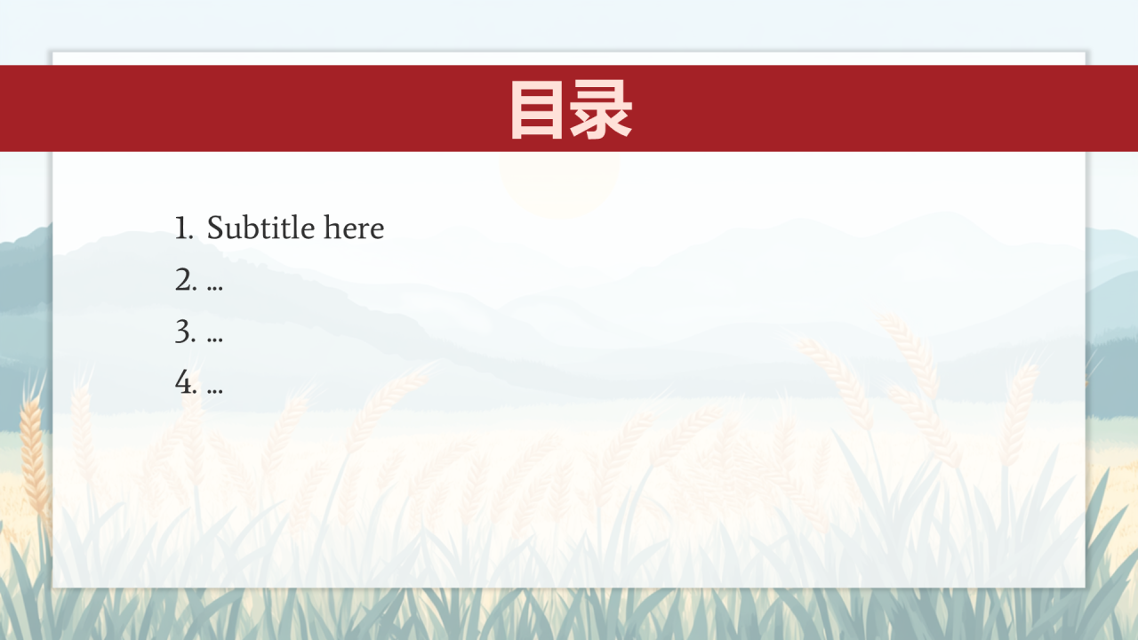 绿色手绘风世界粮食日PPT主题