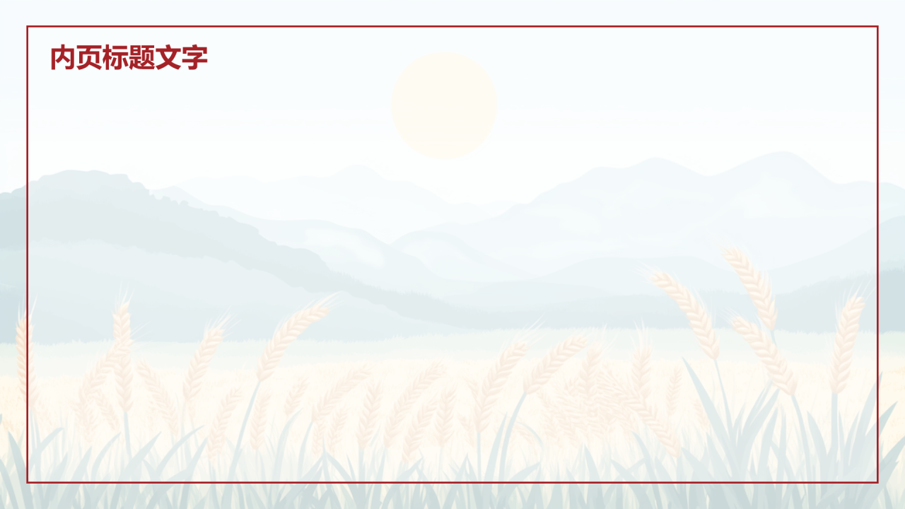 绿色手绘风世界粮食日PPT主题