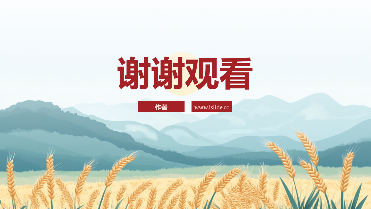 绿色手绘风世界粮食日PPT主题